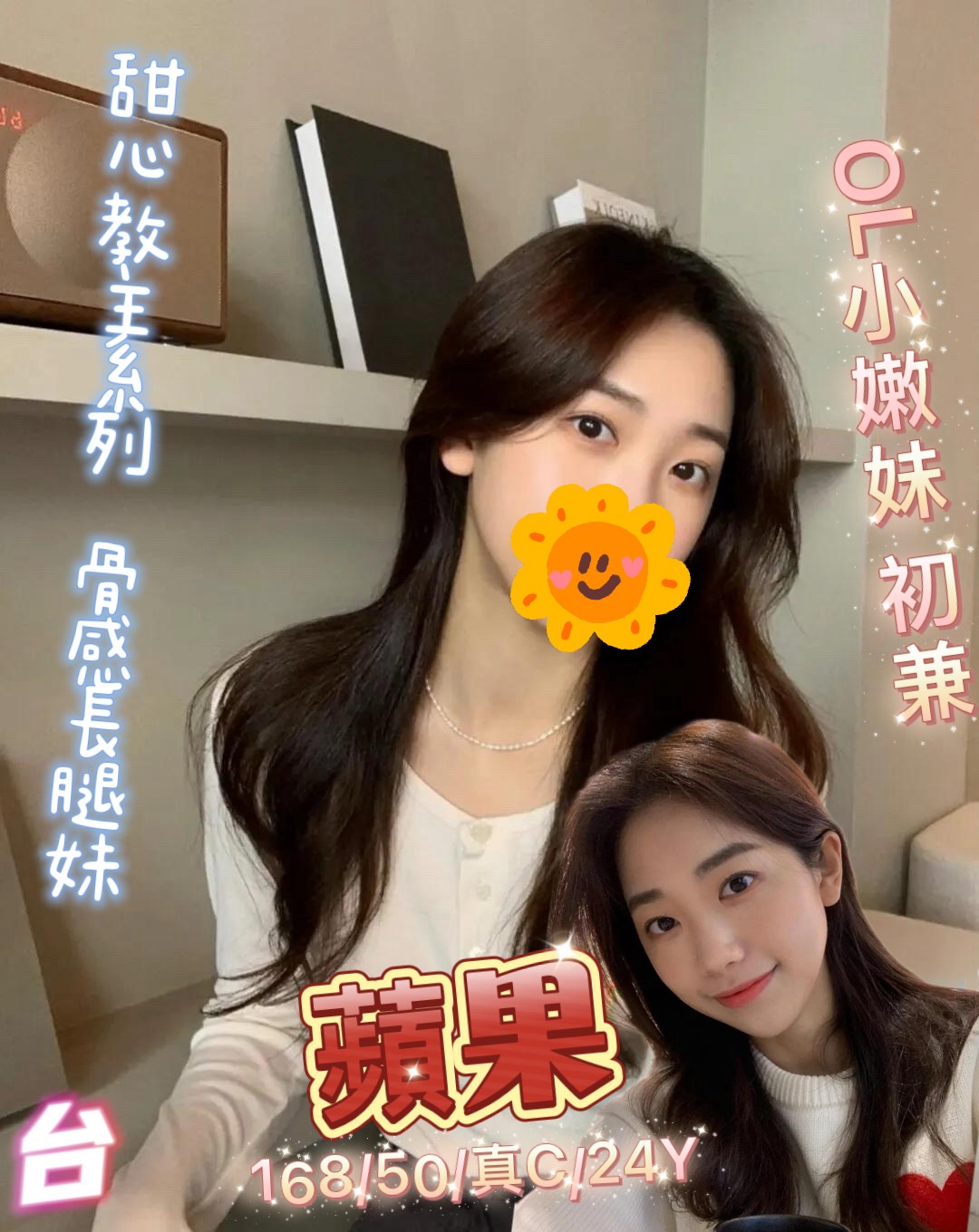 COCO外送屏東 琳娜 170/50/22/34E